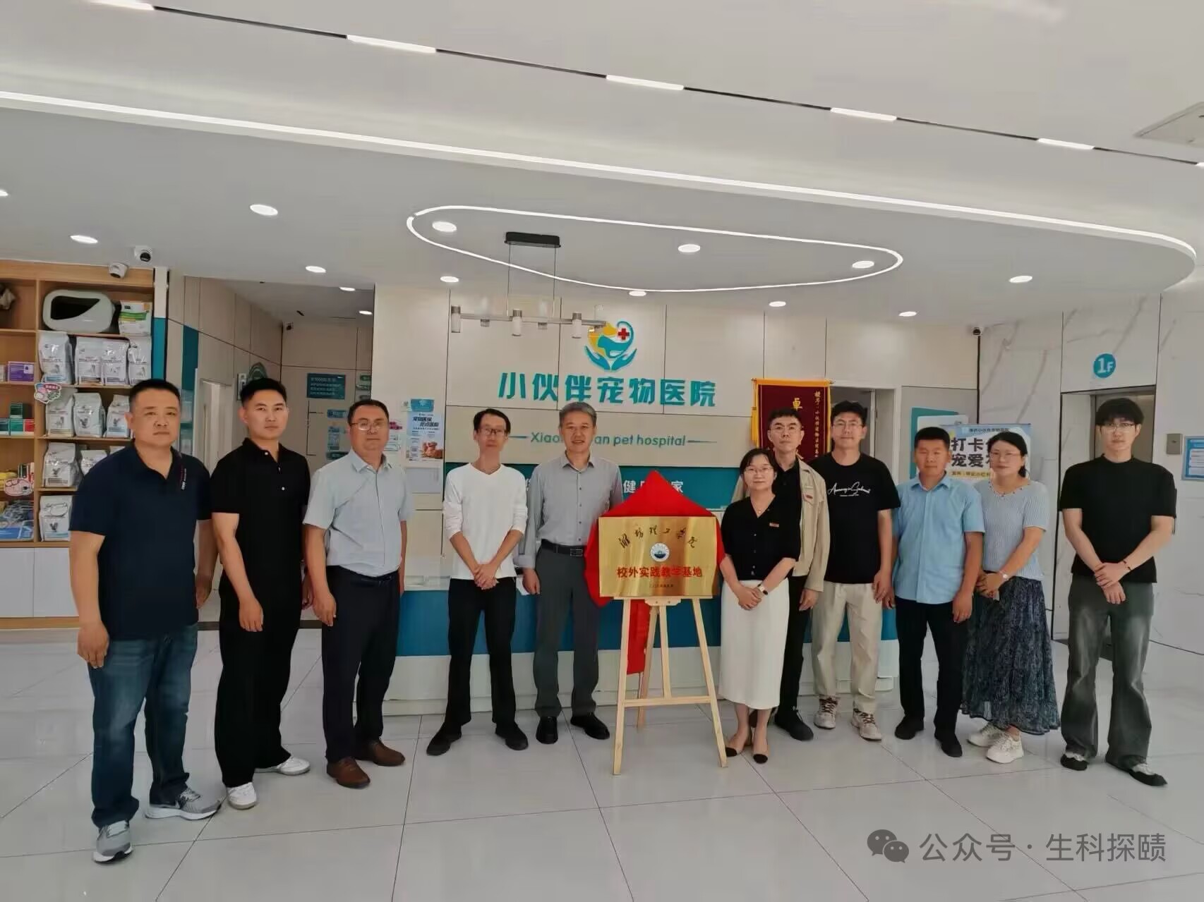生命科学学院与潍坊小伙伴宠物连锁机构，正式签约！
