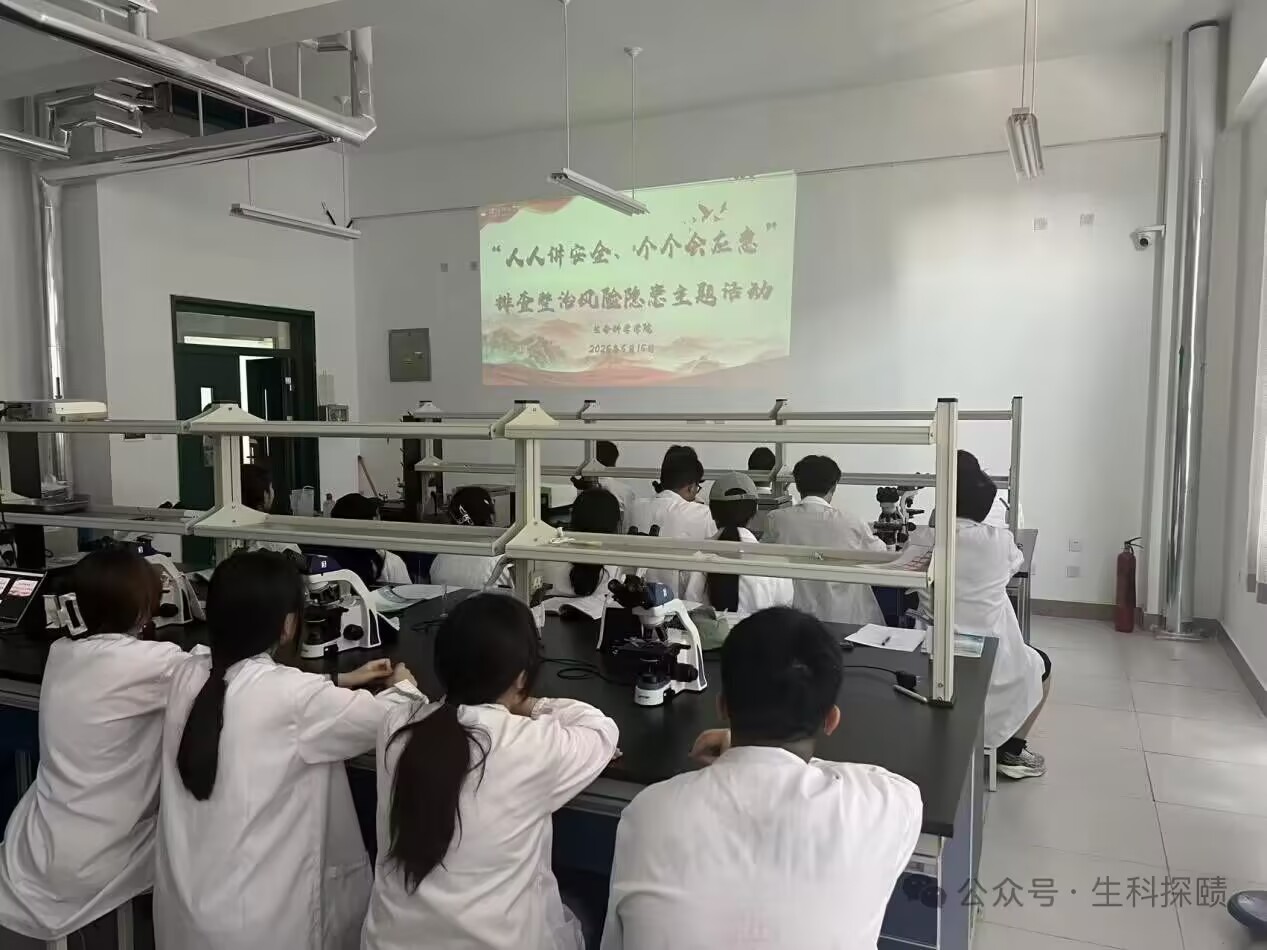 【安全月特辑】筑牢生命防线！生科院“安全宣传咨询日”硬核指南来了